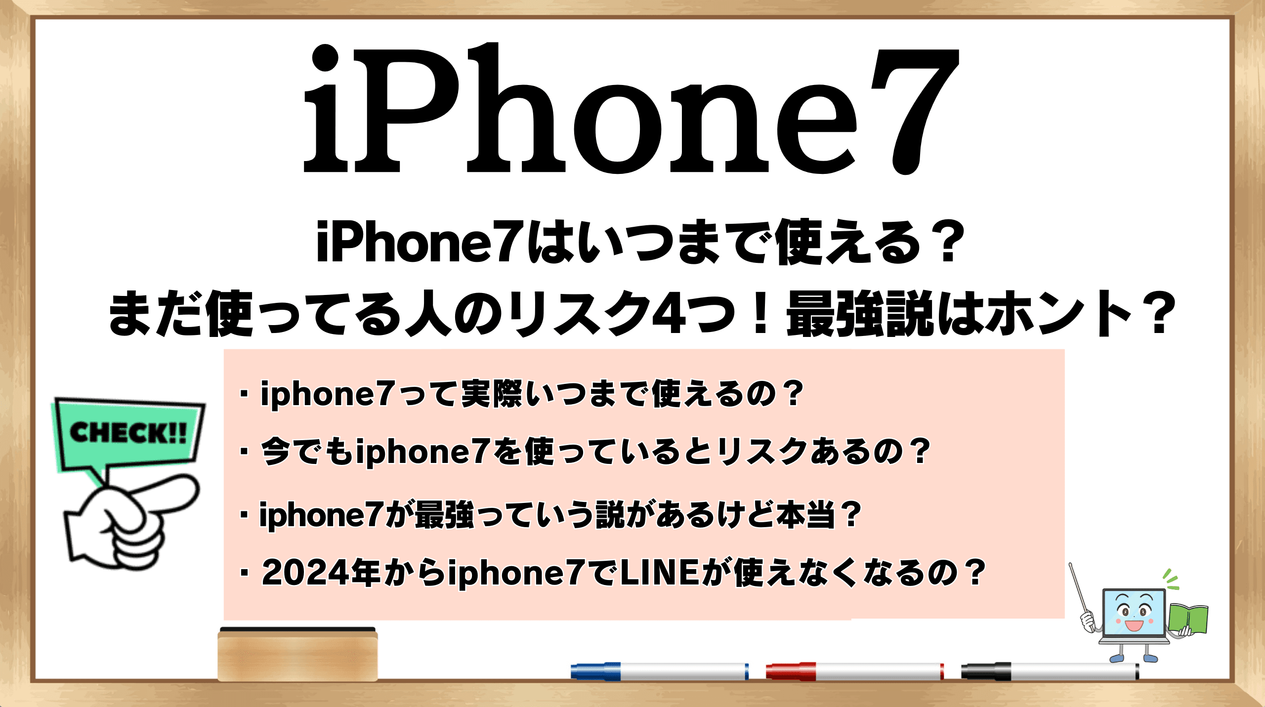 ぴょんさん確認用 強靭 iPhone7